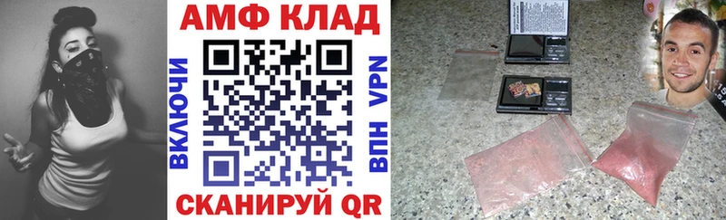 АМФЕТАМИН Розовый  Купить закладки  Медвежьегорск 